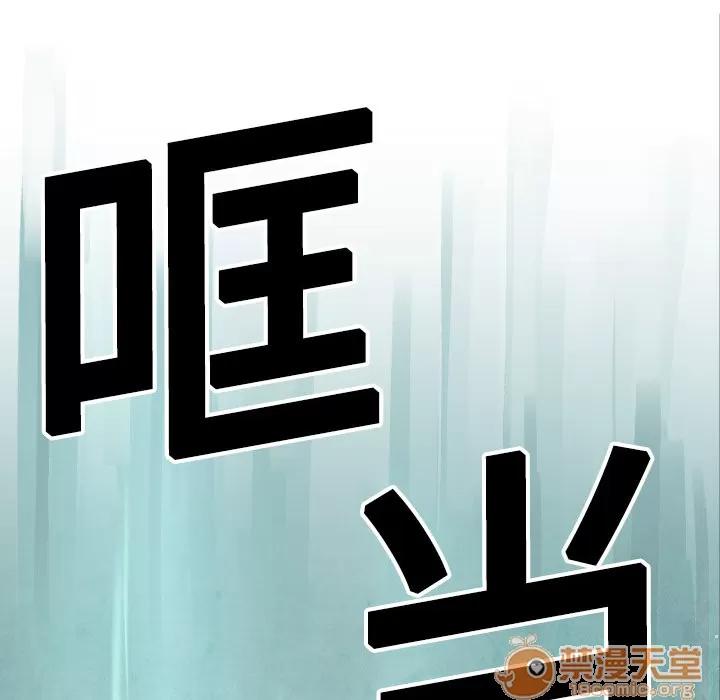 TWOMEN~共存 TWOMEN~共存 | 第4话 第66页