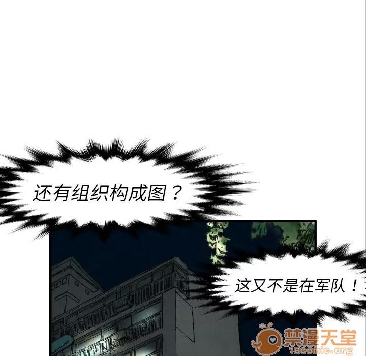 TWOMEN~共存 TWOMEN~共存 | 第4话 第70页