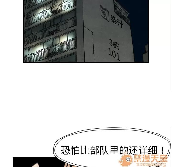 TWOMEN~共存 TWOMEN~共存 | 第4话 第71页