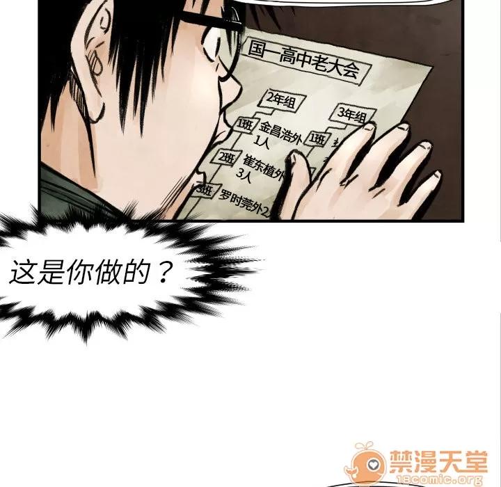 TWOMEN~共存 TWOMEN~共存 | 第4话 第72页