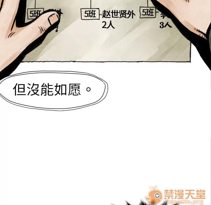 TWOMEN~共存 TWOMEN~共存 | 第4话 第74页