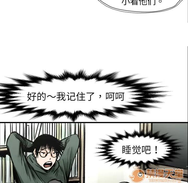 TWOMEN~共存 TWOMEN~共存 | 第4话 第82页