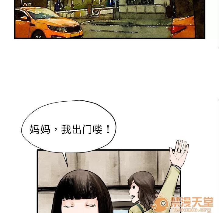 TWOMEN~共存 TWOMEN~共存 | 第4话 第86页