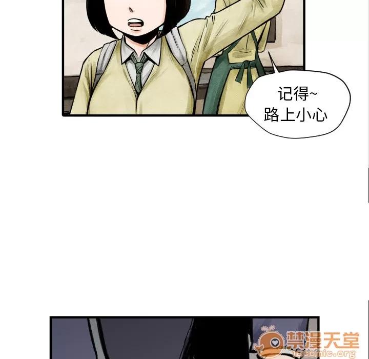 TWOMEN~共存 TWOMEN~共存 | 第4话 第87页