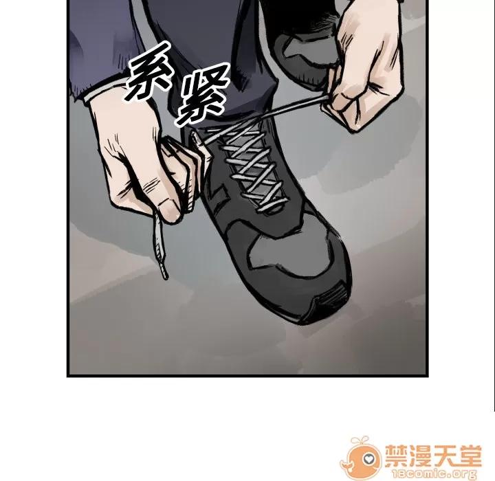 TWOMEN~共存 TWOMEN~共存 | 第4话 第88页