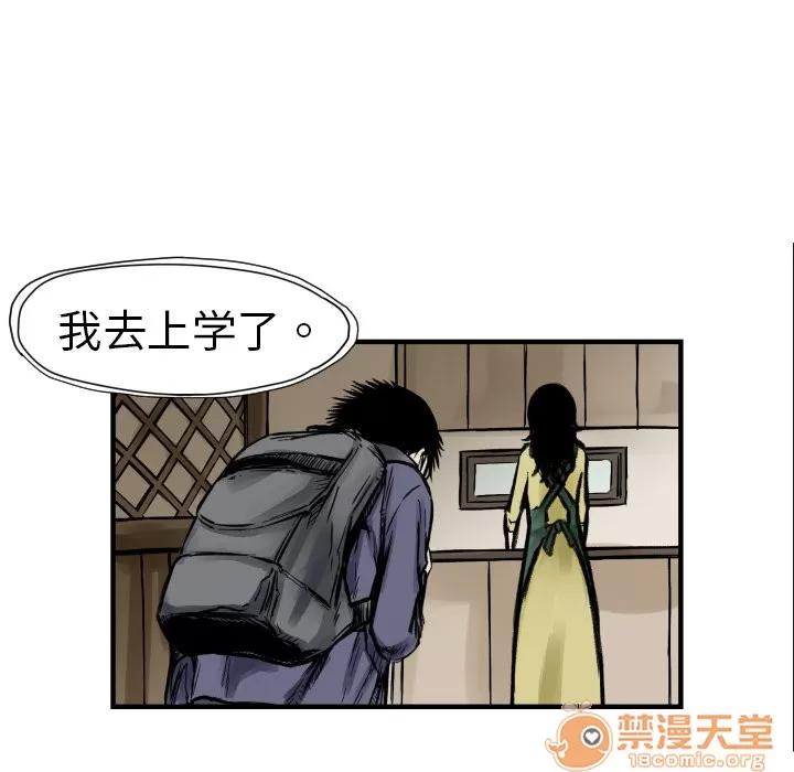 TWOMEN~共存 TWOMEN~共存 | 第4话 第89页