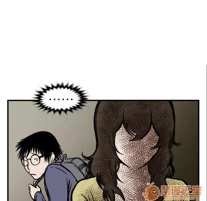 TWOMEN~共存 TWOMEN~共存 | 第4话 第90页