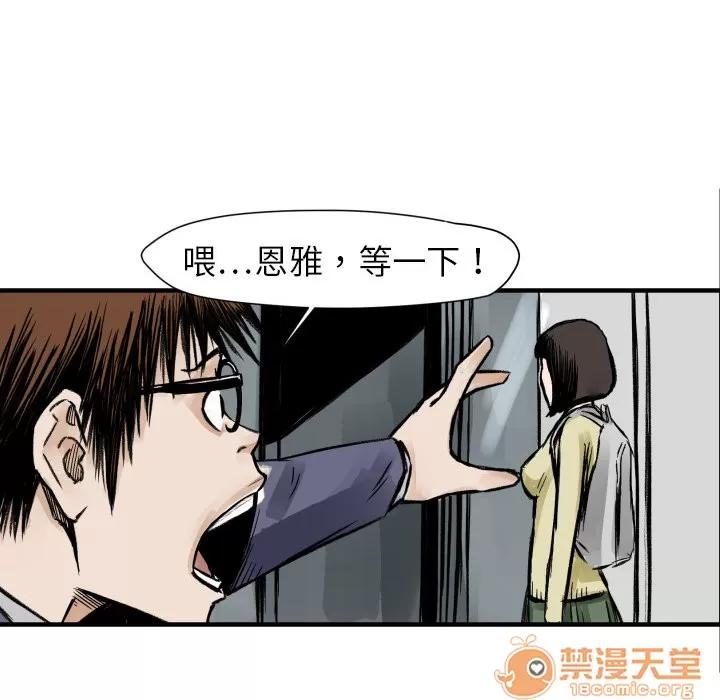 TWOMEN~共存 TWOMEN~共存 | 第4话 第93页