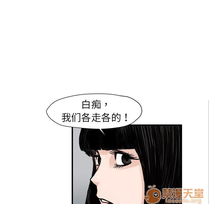 TWOMEN~共存 TWOMEN~共存 | 第4话 第94页