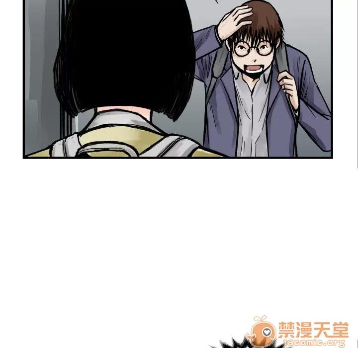 TWOMEN~共存 TWOMEN~共存 | 第4话 第96页