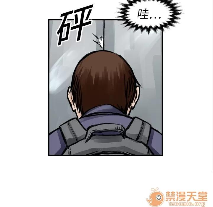 TWOMEN~共存 TWOMEN~共存 | 第4话 第97页