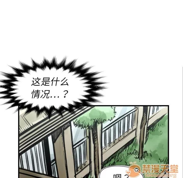 TWOMEN~共存 TWOMEN~共存 | 第4话 第98页