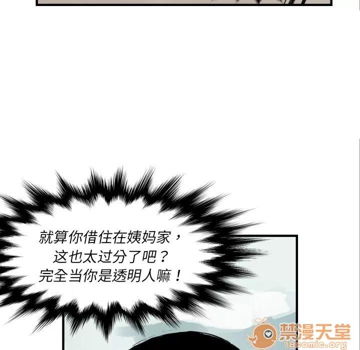 TWOMEN~共存 TWOMEN~共存 | 第4话 第100页