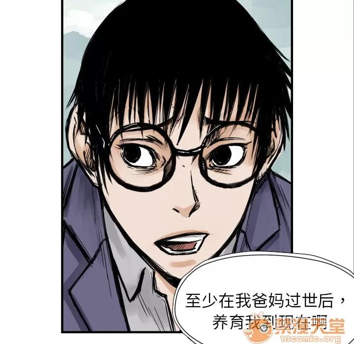 TWOMEN~共存 TWOMEN~共存 | 第4话 第101页