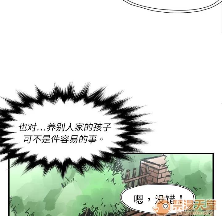 TWOMEN~共存 TWOMEN~共存 | 第4话 第102页