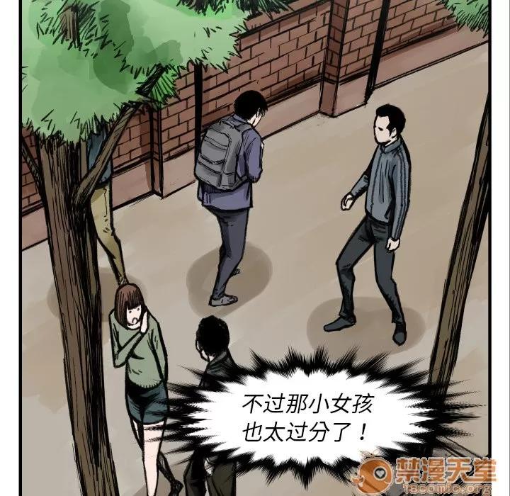 TWOMEN~共存 TWOMEN~共存 | 第4话 第103页