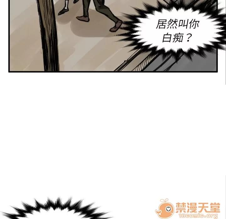 TWOMEN~共存 TWOMEN~共存 | 第4话 第104页