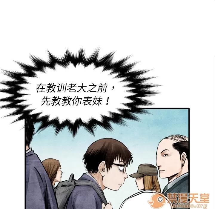 TWOMEN~共存 TWOMEN~共存 | 第4话 第106页