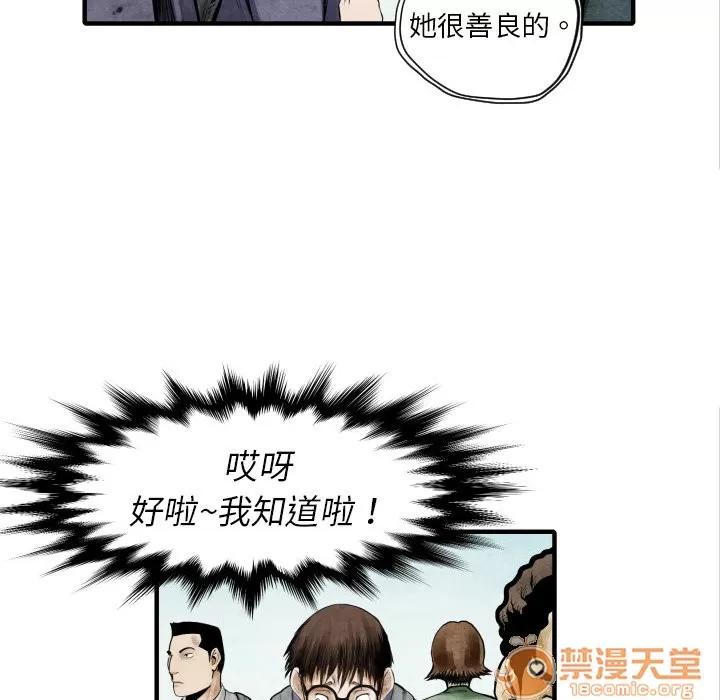 TWOMEN~共存 TWOMEN~共存 | 第4话 第107页