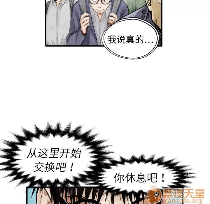 TWOMEN~共存 TWOMEN~共存 | 第4话 第108页