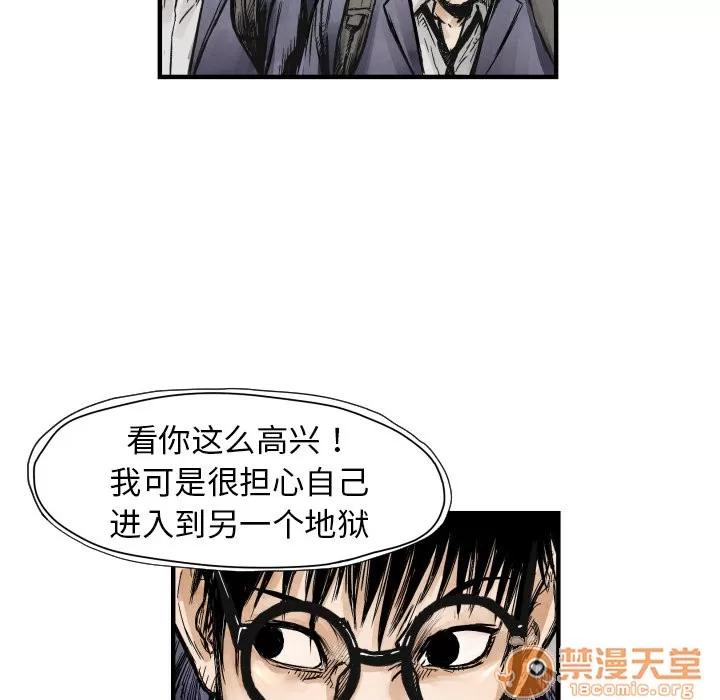 TWOMEN~共存 TWOMEN~共存 | 第4话 第114页