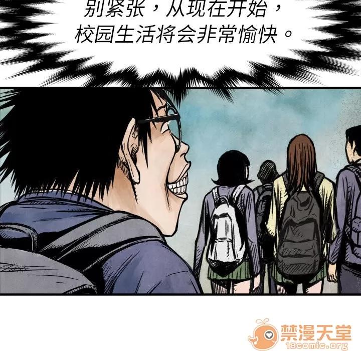 TWOMEN~共存 TWOMEN~共存 | 第4话 第116页