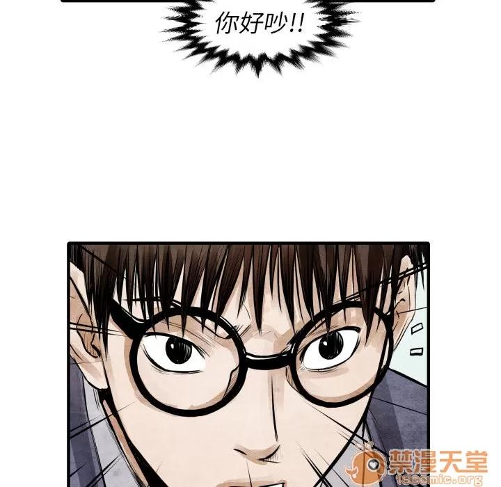 TWOMEN~共存 TWOMEN~共存 | 第4话 第118页