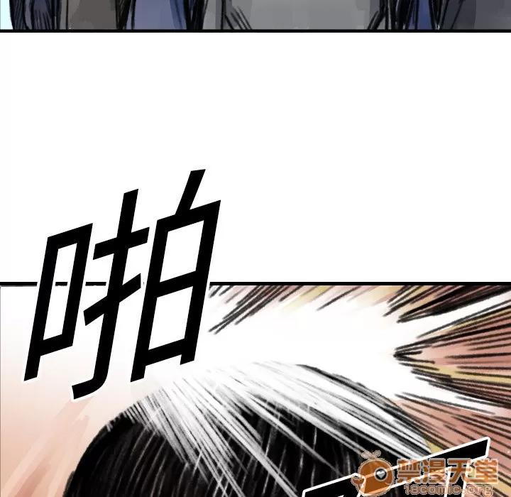TWOMEN~共存 TWOMEN~共存 | 第5话 第13页