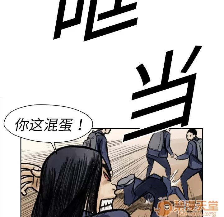TWOMEN~共存 TWOMEN~共存 | 第5话 第17页