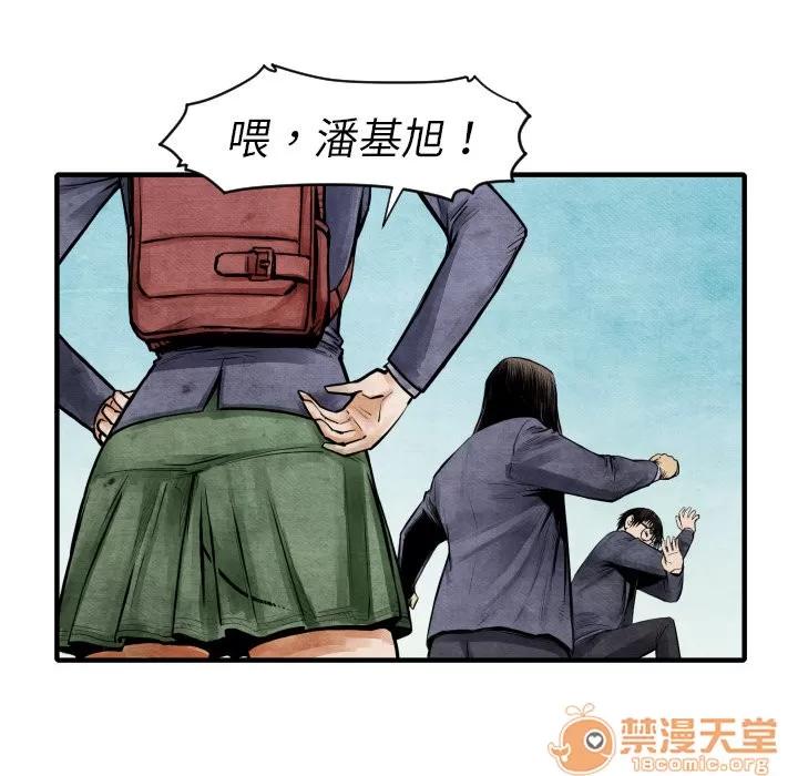 TWOMEN~共存 TWOMEN~共存 | 第5话 第33页