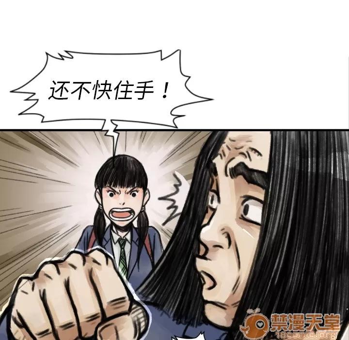TWOMEN~共存 TWOMEN~共存 | 第5话 第34页
