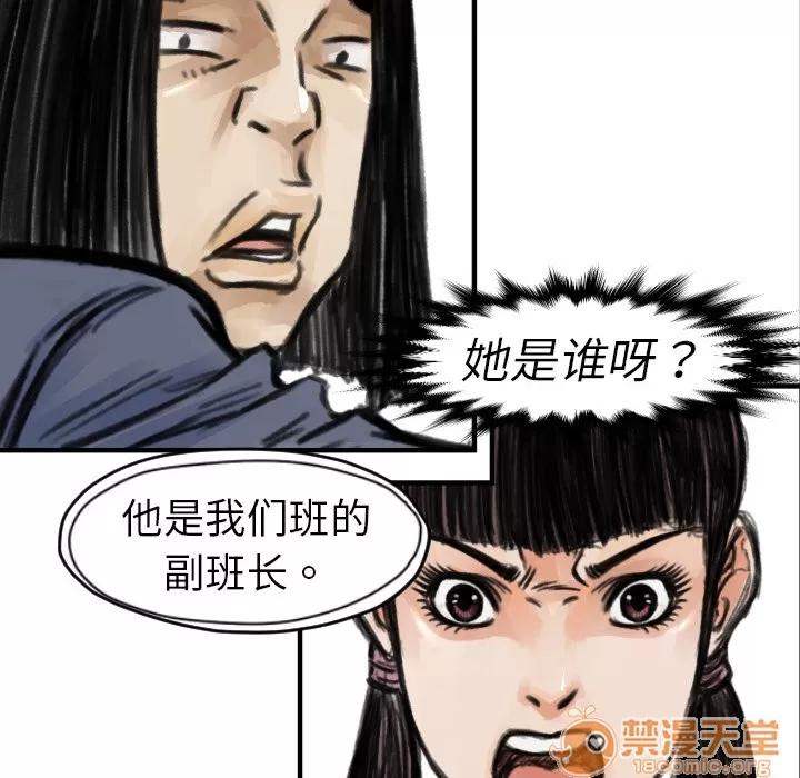 TWOMEN~共存 TWOMEN~共存 | 第5话 第36页