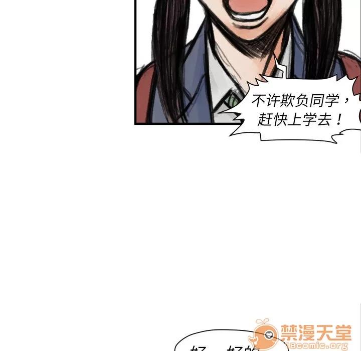 TWOMEN~共存 TWOMEN~共存 | 第5话 第37页