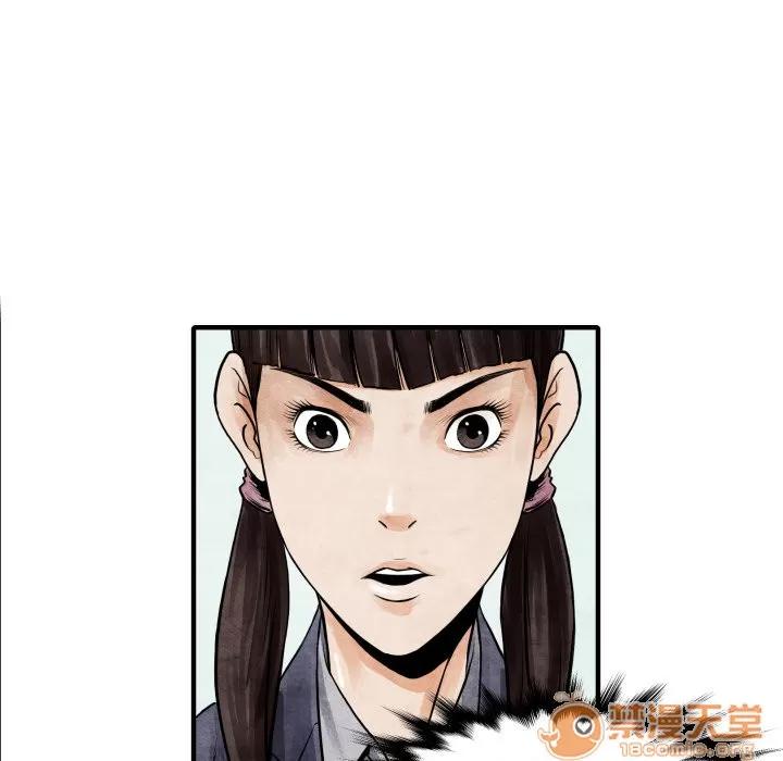 TWOMEN~共存 TWOMEN~共存 | 第5话 第42页
