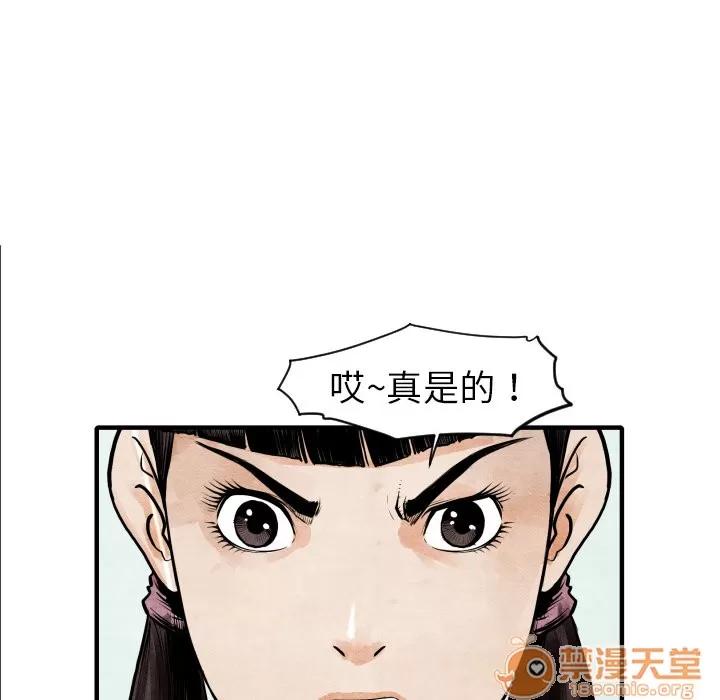TWOMEN~共存 TWOMEN~共存 | 第5话 第50页