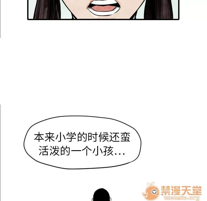 TWOMEN~共存 TWOMEN~共存 | 第5话 第51页