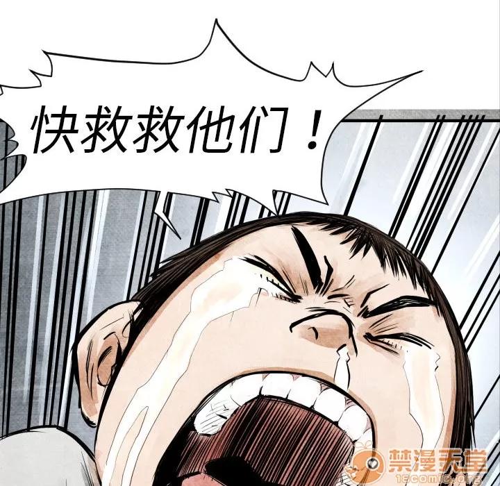 TWOMEN~共存 TWOMEN~共存 | 第5话 第63页