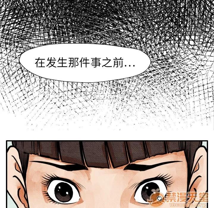 TWOMEN~共存 TWOMEN~共存 | 第5话 第65页