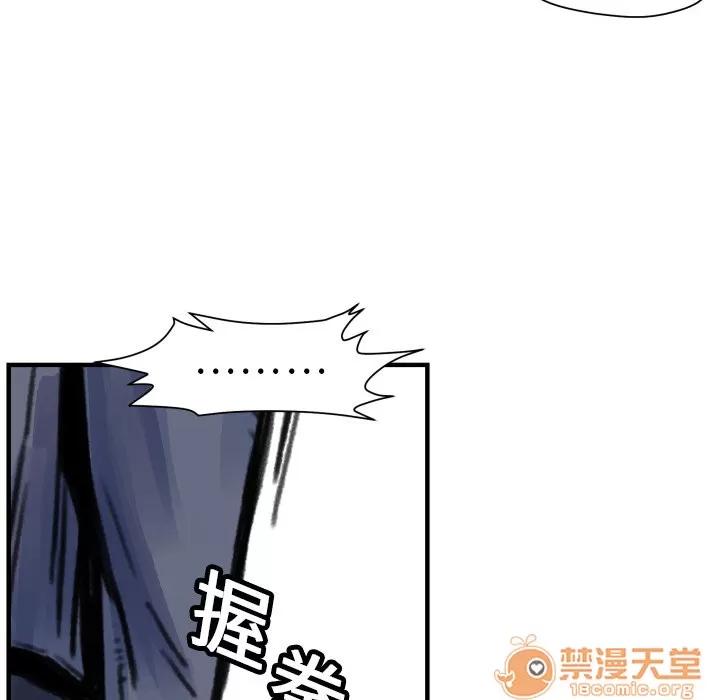 TWOMEN~共存 TWOMEN~共存 | 第5话 第70页
