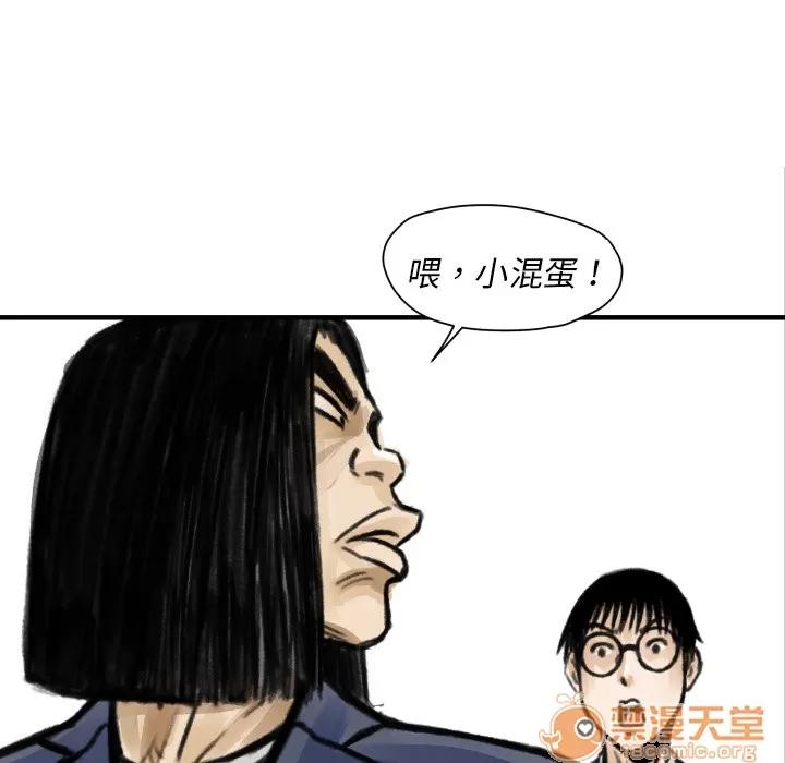 TWOMEN~共存 TWOMEN~共存 | 第5话 第79页