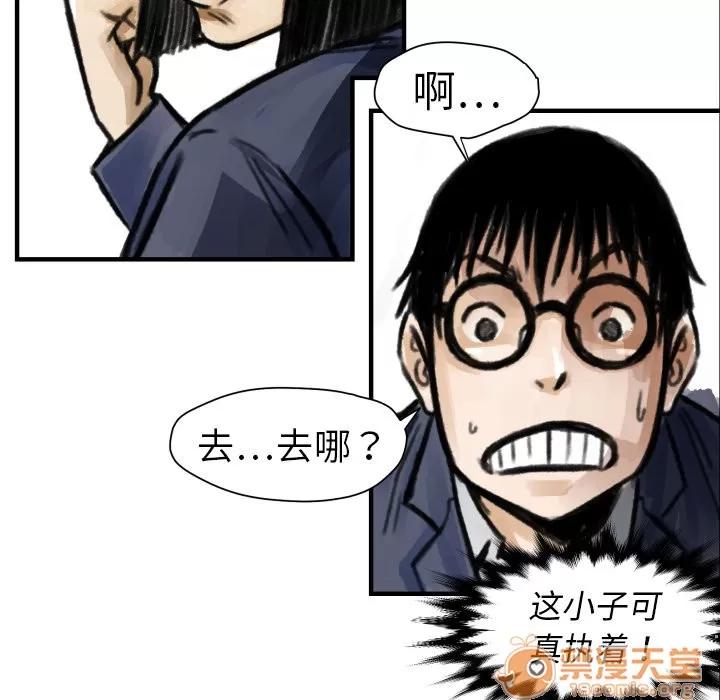TWOMEN~共存 TWOMEN~共存 | 第5话 第81页