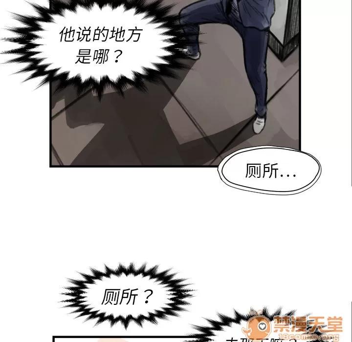 TWOMEN~共存 TWOMEN~共存 | 第5话 第83页