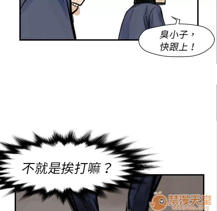 TWOMEN~共存 TWOMEN~共存 | 第5话 第87页