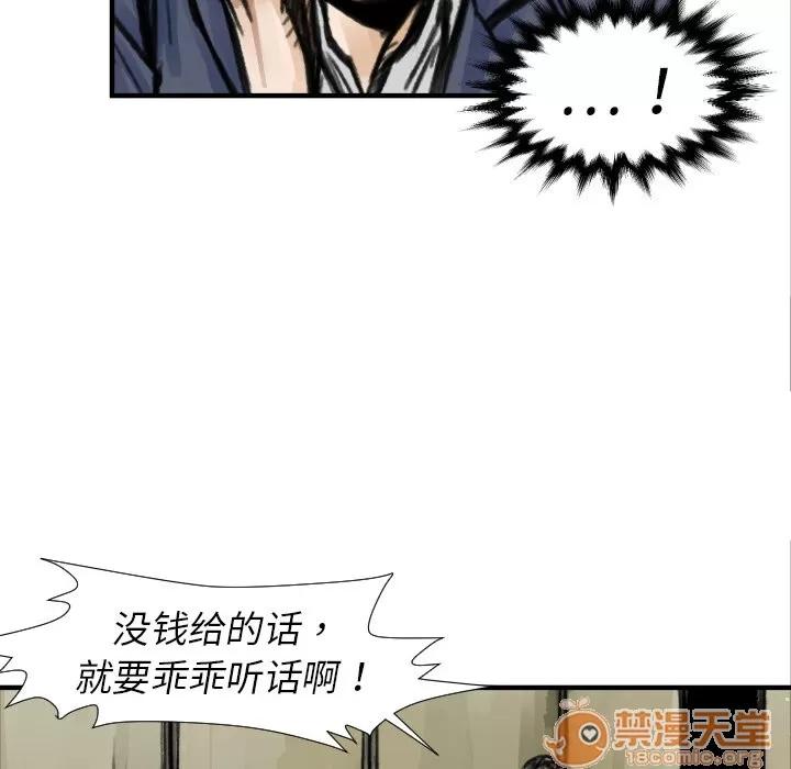 TWOMEN~共存 TWOMEN~共存 | 第5话 第102页
