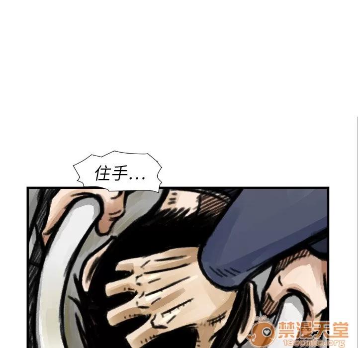 TWOMEN~共存 TWOMEN~共存 | 第5话 第111页