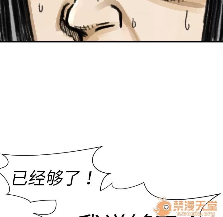 TWOMEN~共存 TWOMEN~共存 | 第5话 第113页