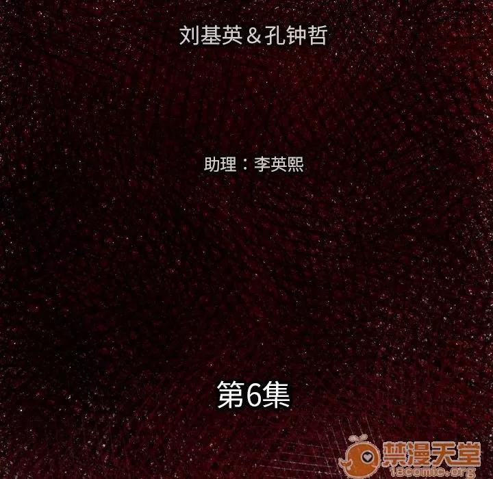 TWOMEN~共存 TWOMEN~共存 | 第6话 第6页