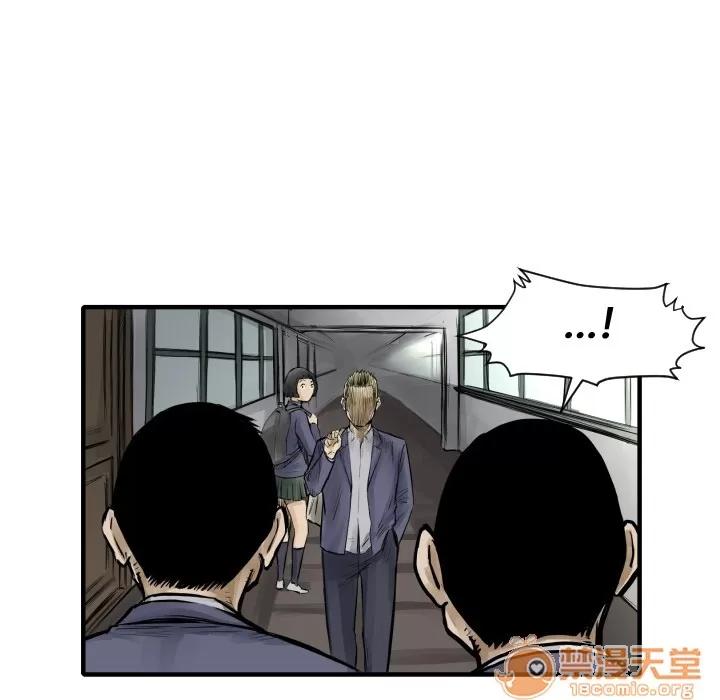 TWOMEN~共存 TWOMEN~共存 | 第6话 第9页