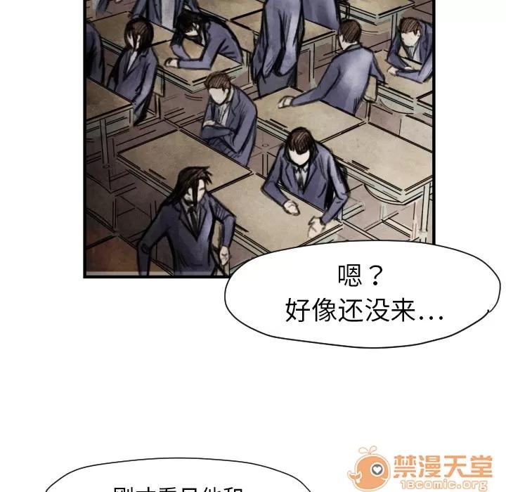 TWOMEN~共存 TWOMEN~共存 | 第6话 第22页