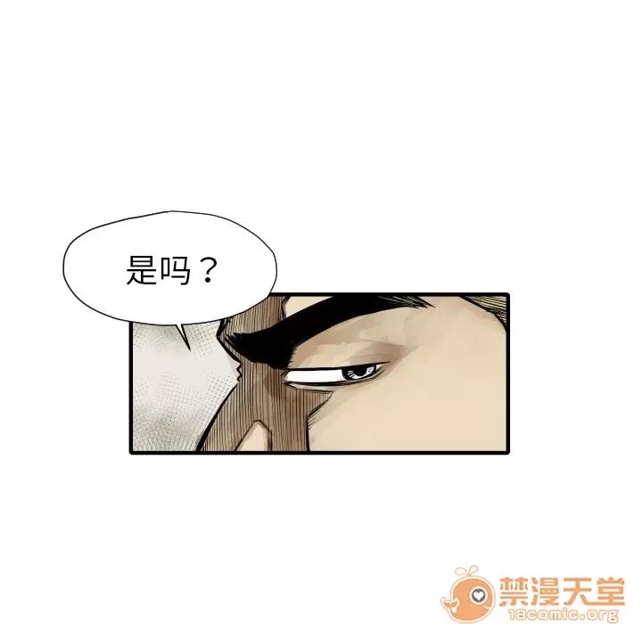 TWOMEN~共存 TWOMEN~共存 | 第6话 第24页